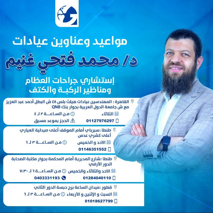 د. أحمد محمود علي